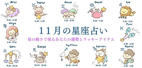 11月28號星座|11月28日出生的星座